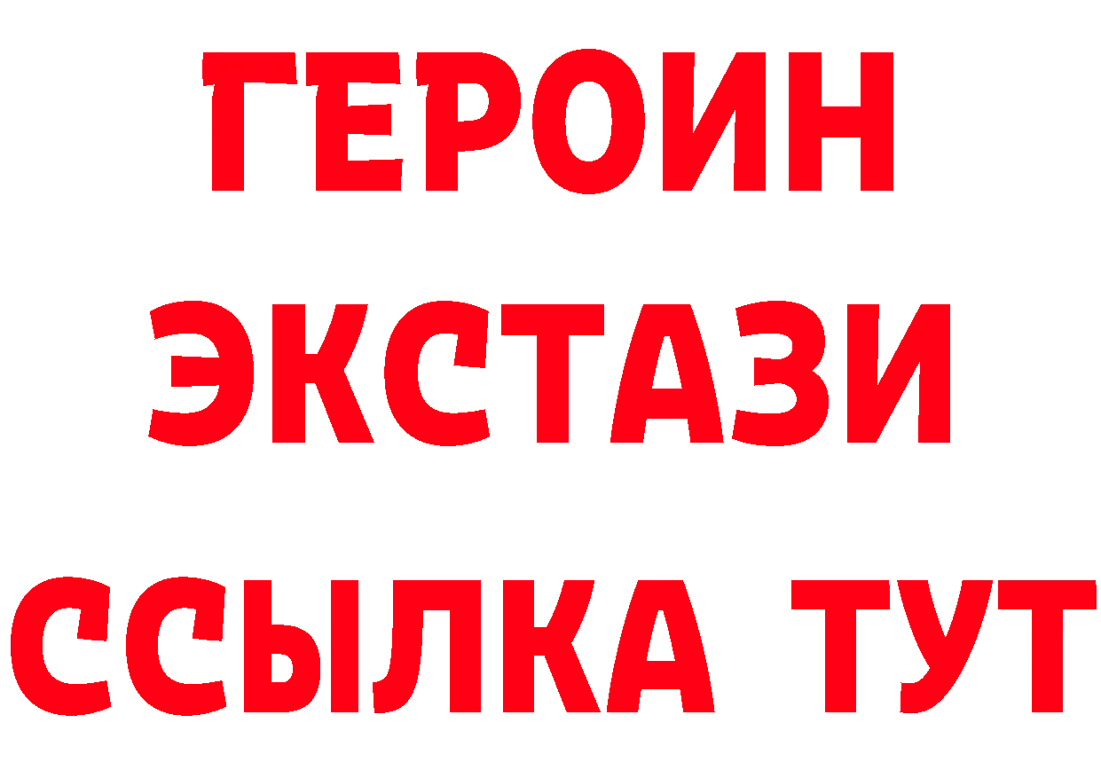 Кетамин VHQ ссылки маркетплейс OMG Новозыбков